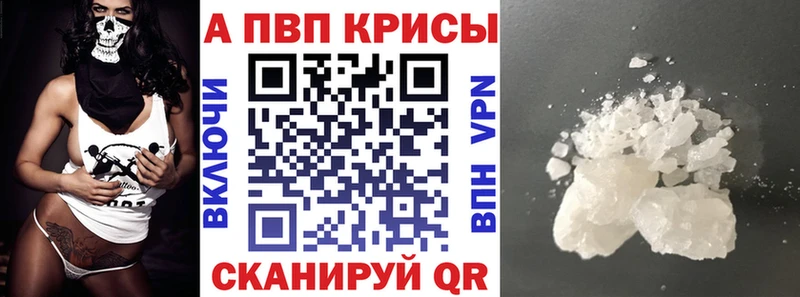 KRAKEN вход  где купить наркотик  Валуйки  Alpha-PVP кристаллы 