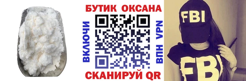 Бутират оксана  купить закладку  Валуйки 