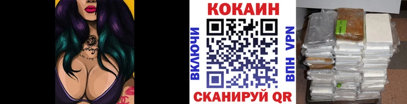 COCAIN VHQ Валуйки