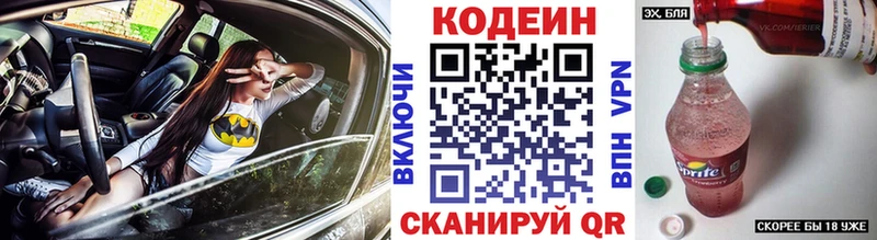 Кодеиновый сироп Lean напиток Lean (лин)  Валуйки 