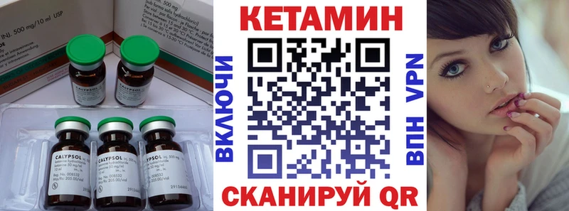 КЕТАМИН VHQ  MEGA маркетплейс  Валуйки 