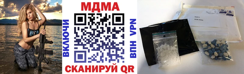 МДМА Molly  Валуйки 