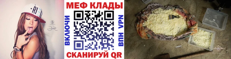 МЯУ-МЯУ VHQ  купить наркотики сайты  Валуйки 
