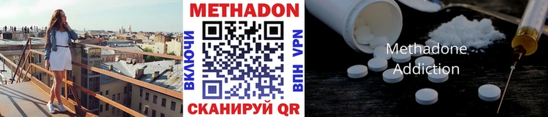 МЕТАДОН кристалл  мориарти состав  Валуйки 